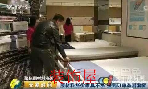 原材料涨价家具不涨 接到订单愁容满面